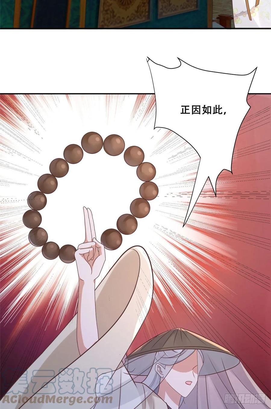 病娇王爷靠我续命 - 100 不许你伤我男人 - 第7张图