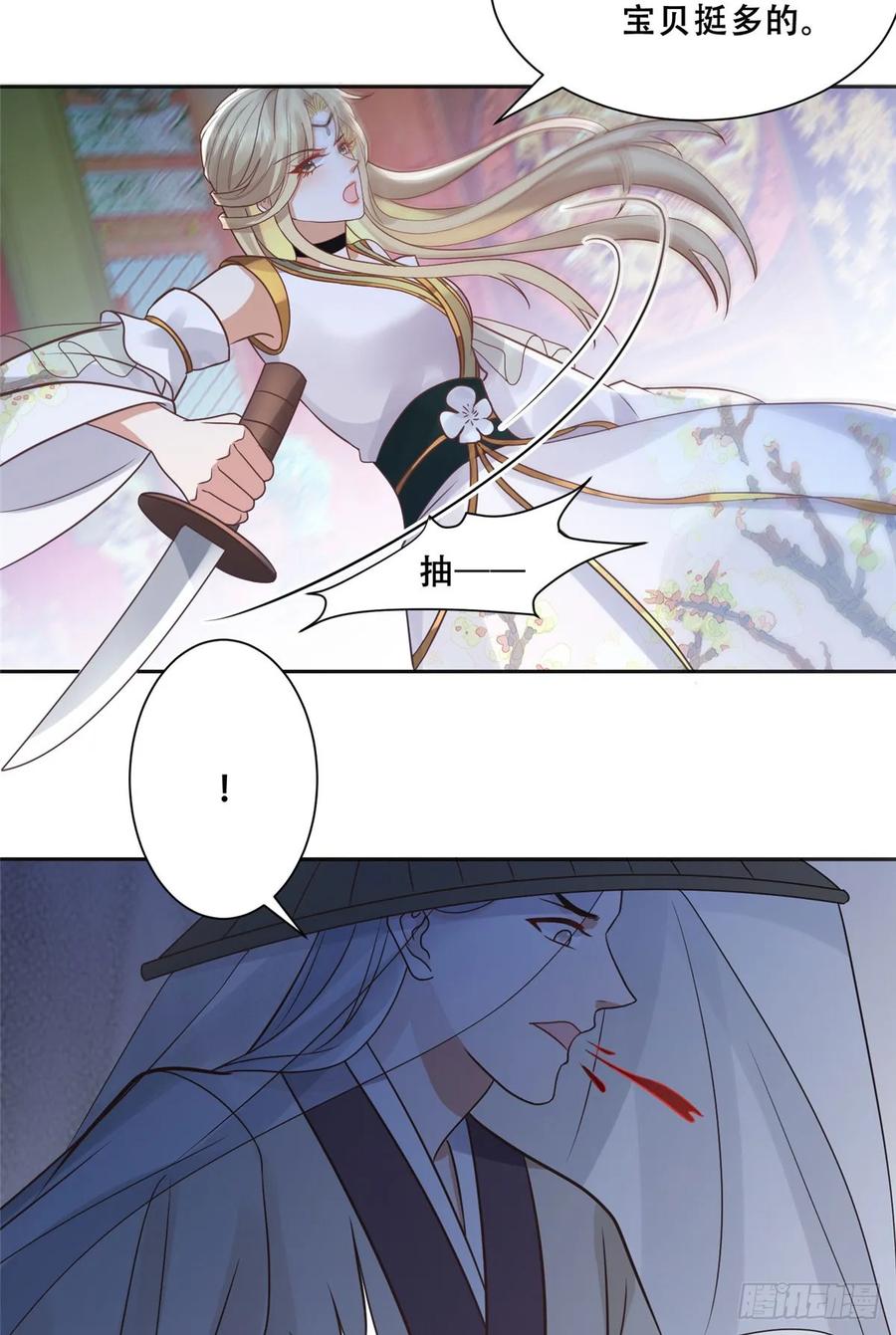 病娇王爷靠我续命 - 100 不许你伤我男人 - 第20张图