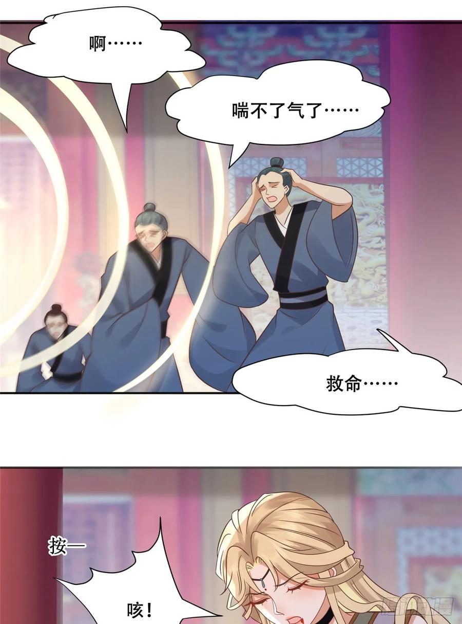 病娇王爷靠我续命 - 100 不许你伤我男人 - 第14张图