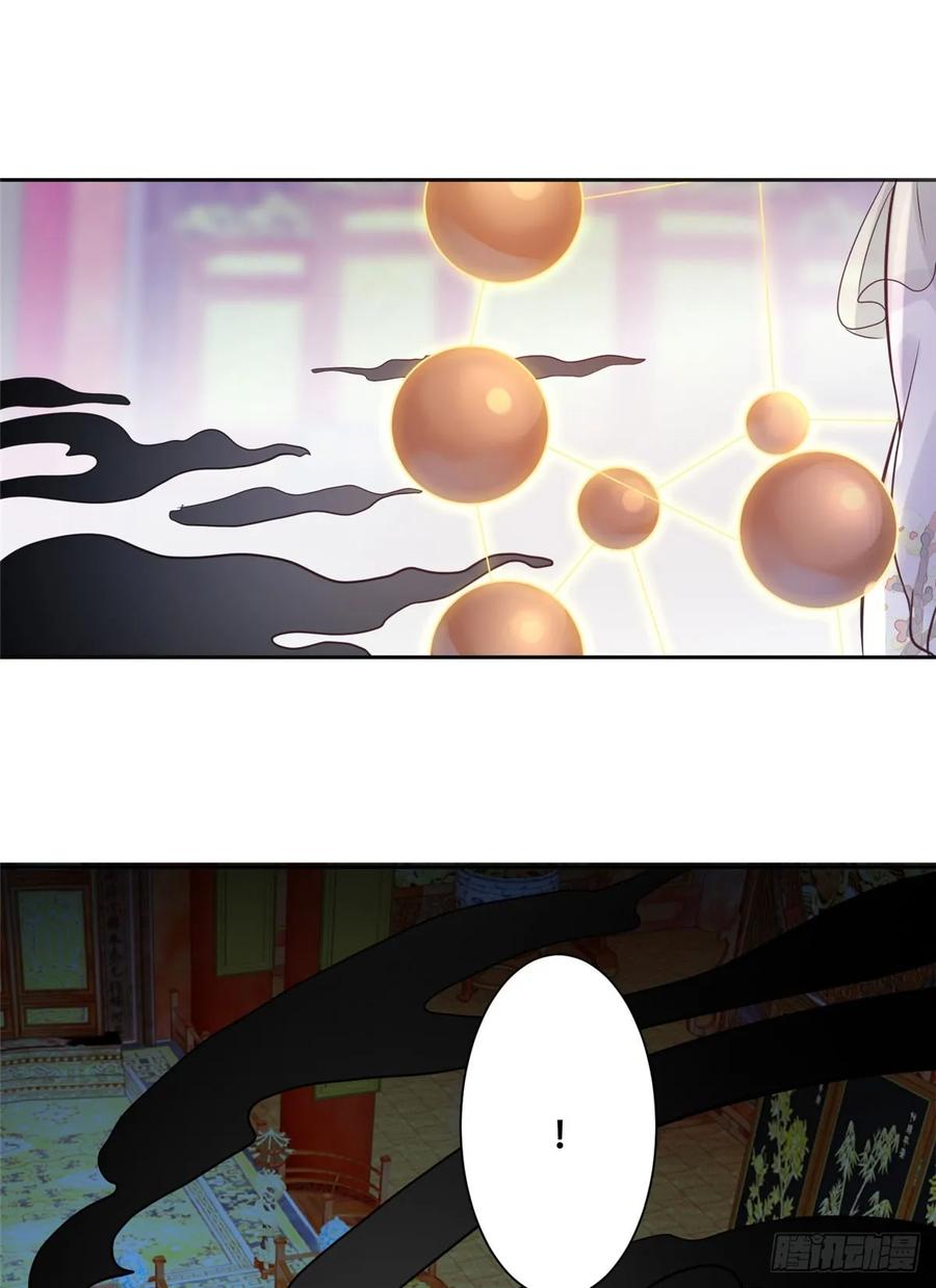 病娇王爷靠我续命 - 100 不许你伤我男人 - 第24张图