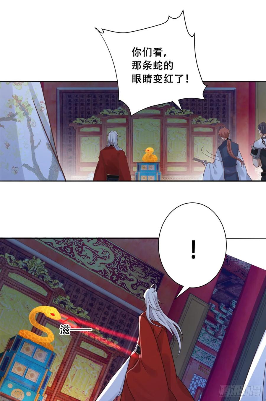 病娇王爷靠我续命 - 100 不许你伤我男人 - 第4张图