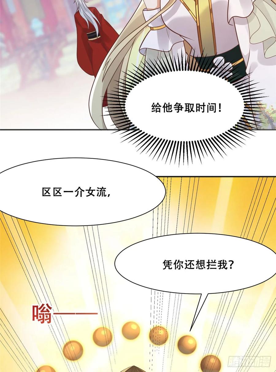 病娇王爷靠我续命 - 100 不许你伤我男人 - 第12张图