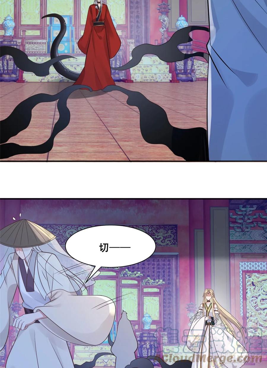 病娇王爷靠我续命 - 100 不许你伤我男人 - 第27张图