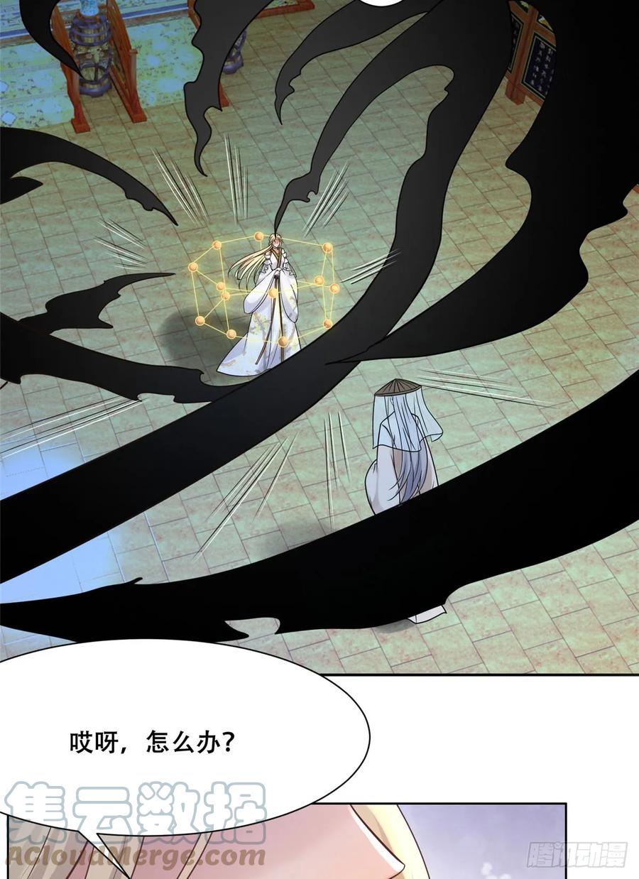 病娇王爷靠我续命 - 100 不许你伤我男人 - 第25张图