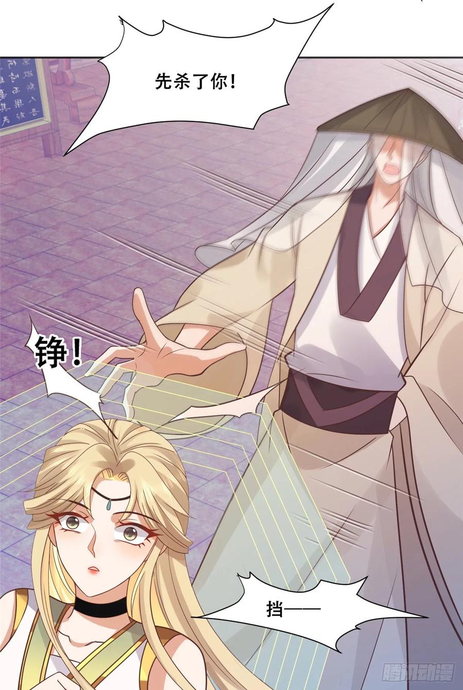 病娇王爷靠我续命 - 100 不许你伤我男人 - 第18张图