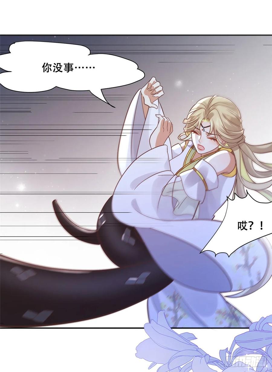 病娇王爷靠我续命 - 100 不许你伤我男人 - 第30张图