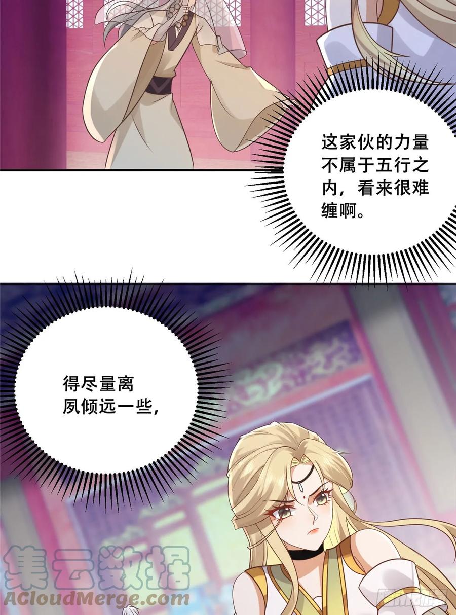 病娇王爷靠我续命 - 100 不许你伤我男人 - 第11张图