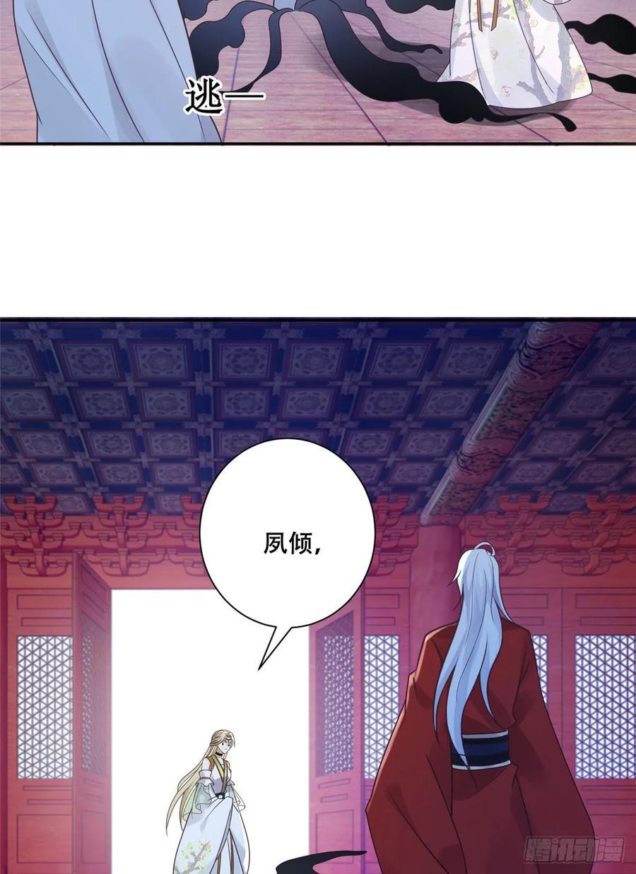 病娇王爷靠我续命 - 100 不许你伤我男人 - 第28张图