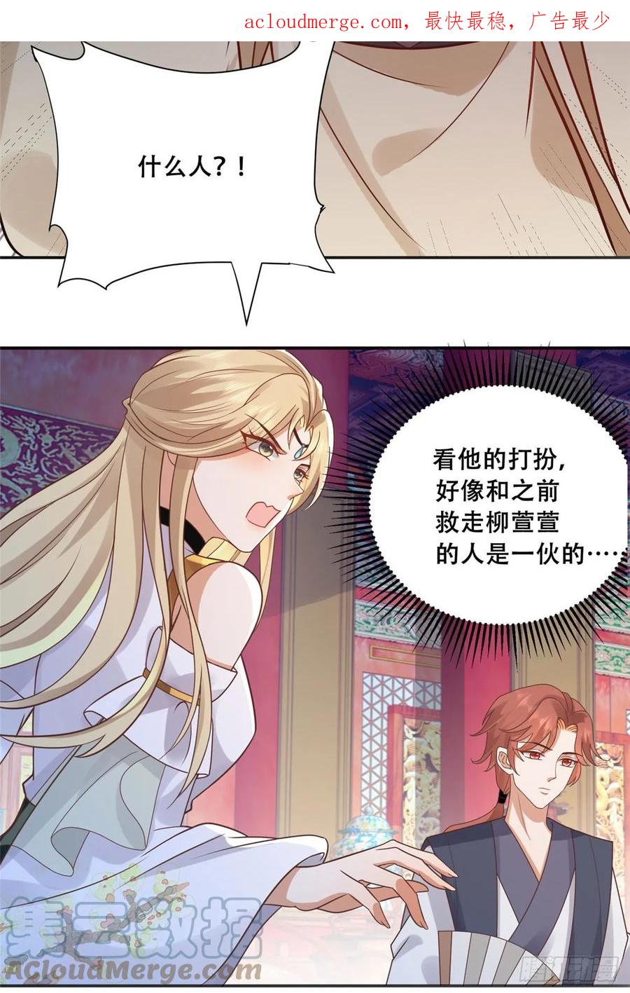 病娇王爷靠我续命 - 100 不许你伤我男人 - 第3张图