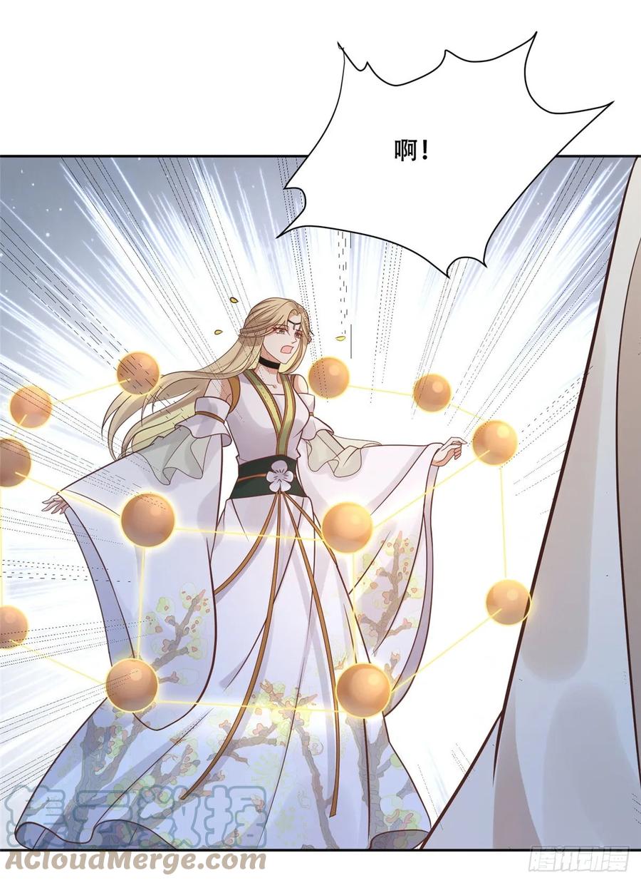 病娇王爷靠我续命 - 100 不许你伤我男人 - 第23张图