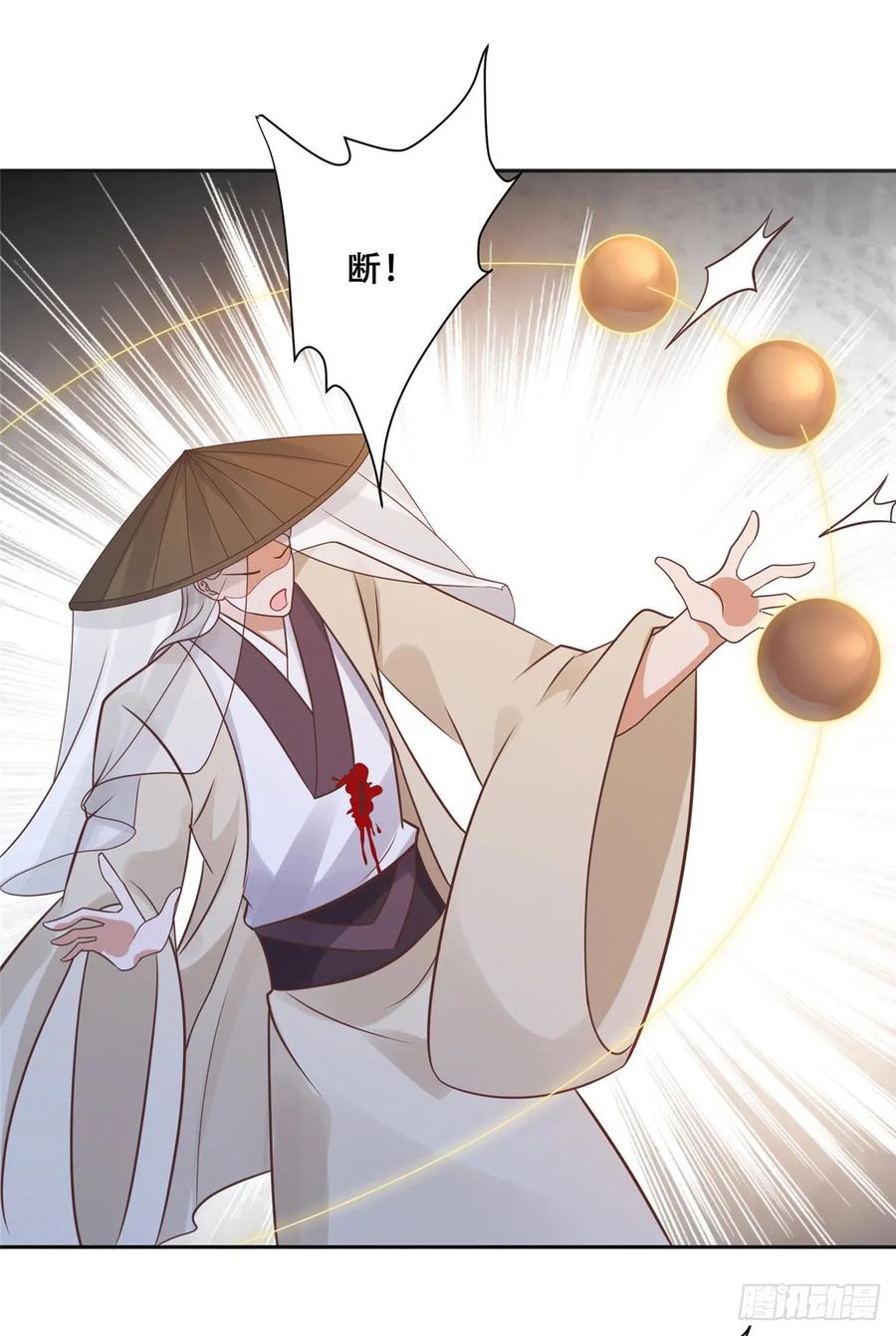 病娇王爷靠我续命 - 100 不许你伤我男人 - 第22张图