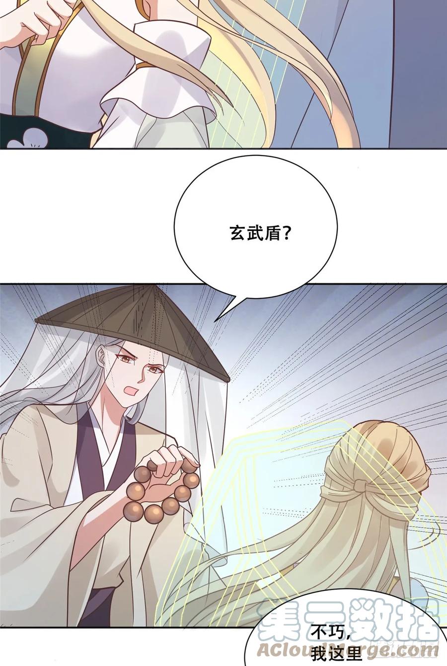 病娇王爷靠我续命 - 100 不许你伤我男人 - 第19张图