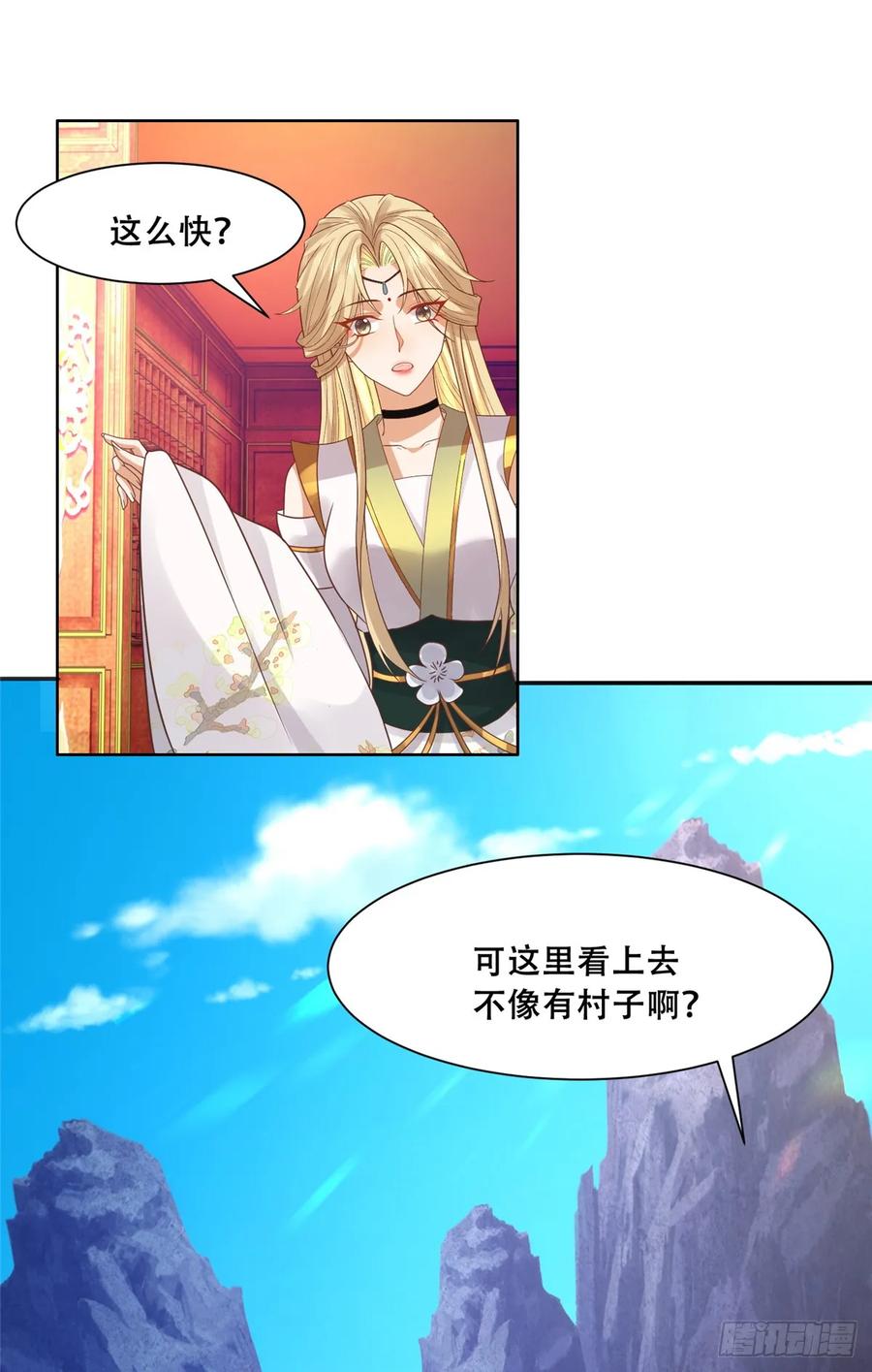 病娇王爷靠我续命 - 101 摸尾巴的意思 - 第22张图