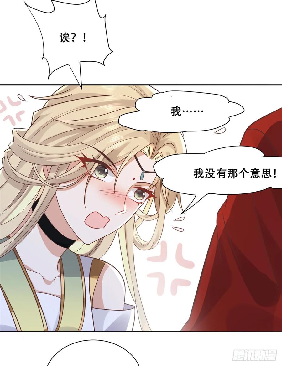 病娇王爷靠我续命 - 101 摸尾巴的意思 - 第16张图