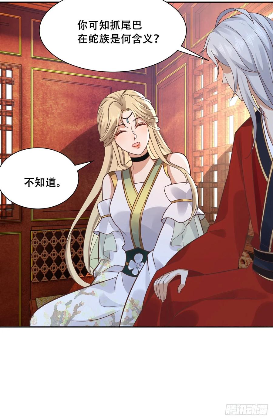 病娇王爷靠我续命 - 101 摸尾巴的意思 - 第14张图