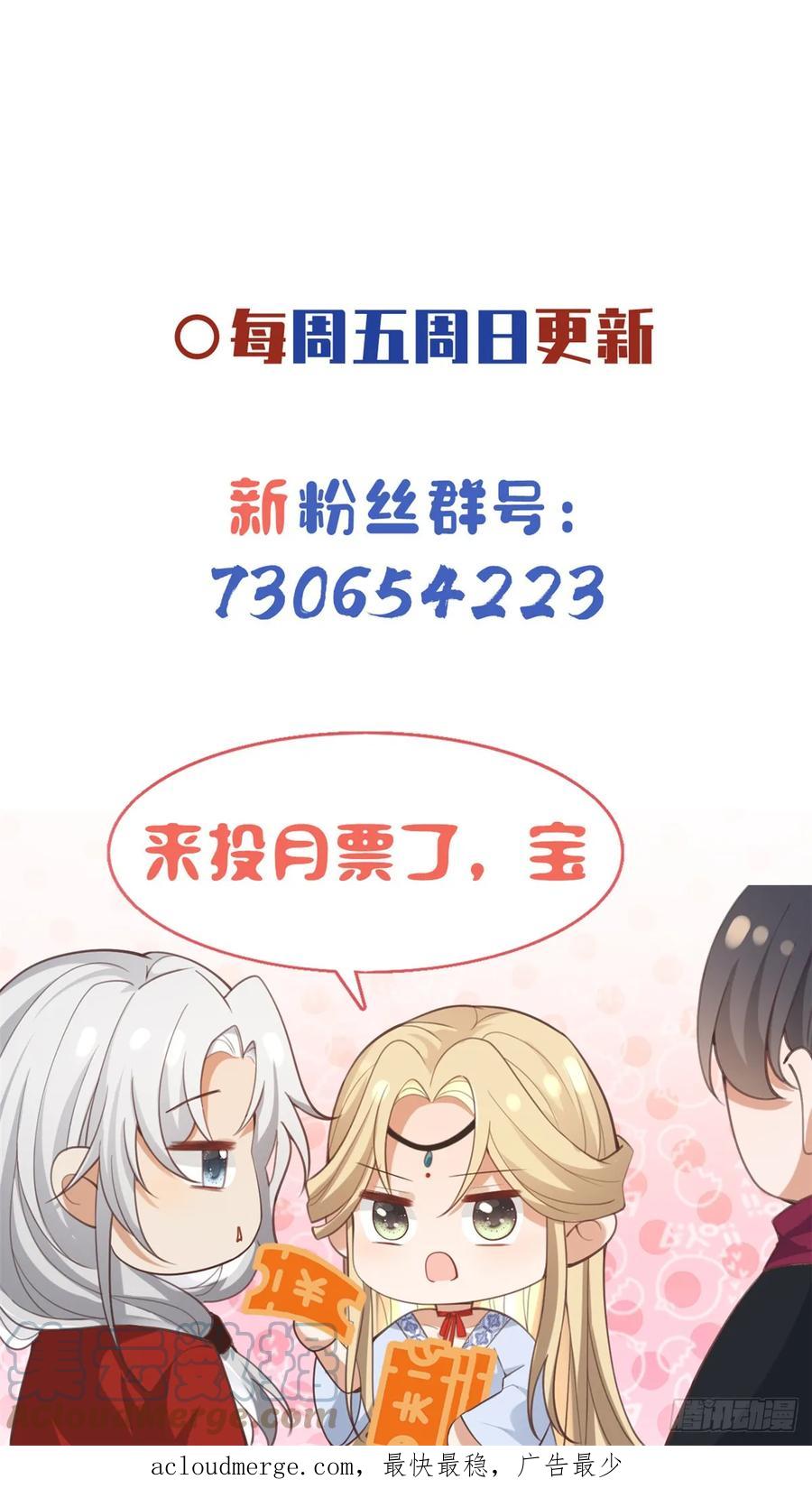 病娇王爷靠我续命 - 101 摸尾巴的意思 - 第35张图