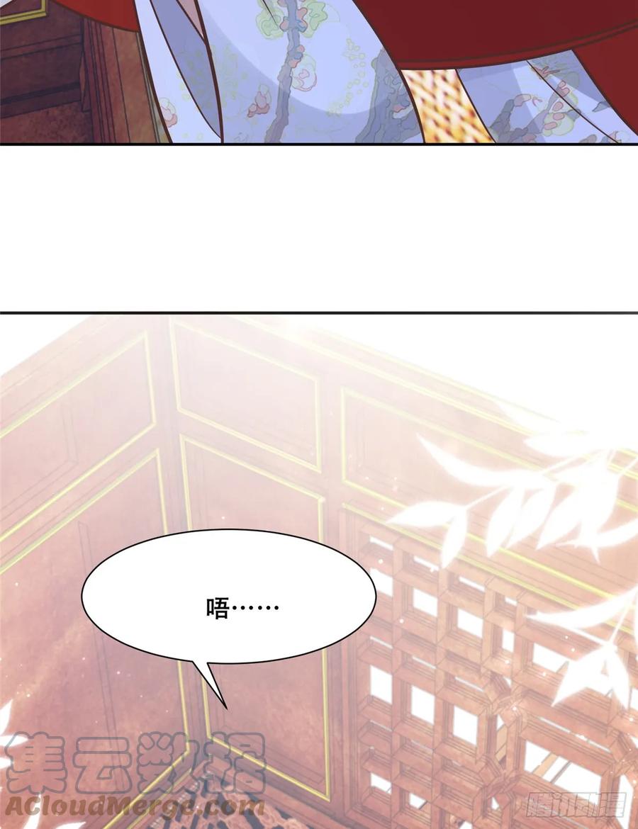 病娇王爷靠我续命 - 101 摸尾巴的意思 - 第19张图