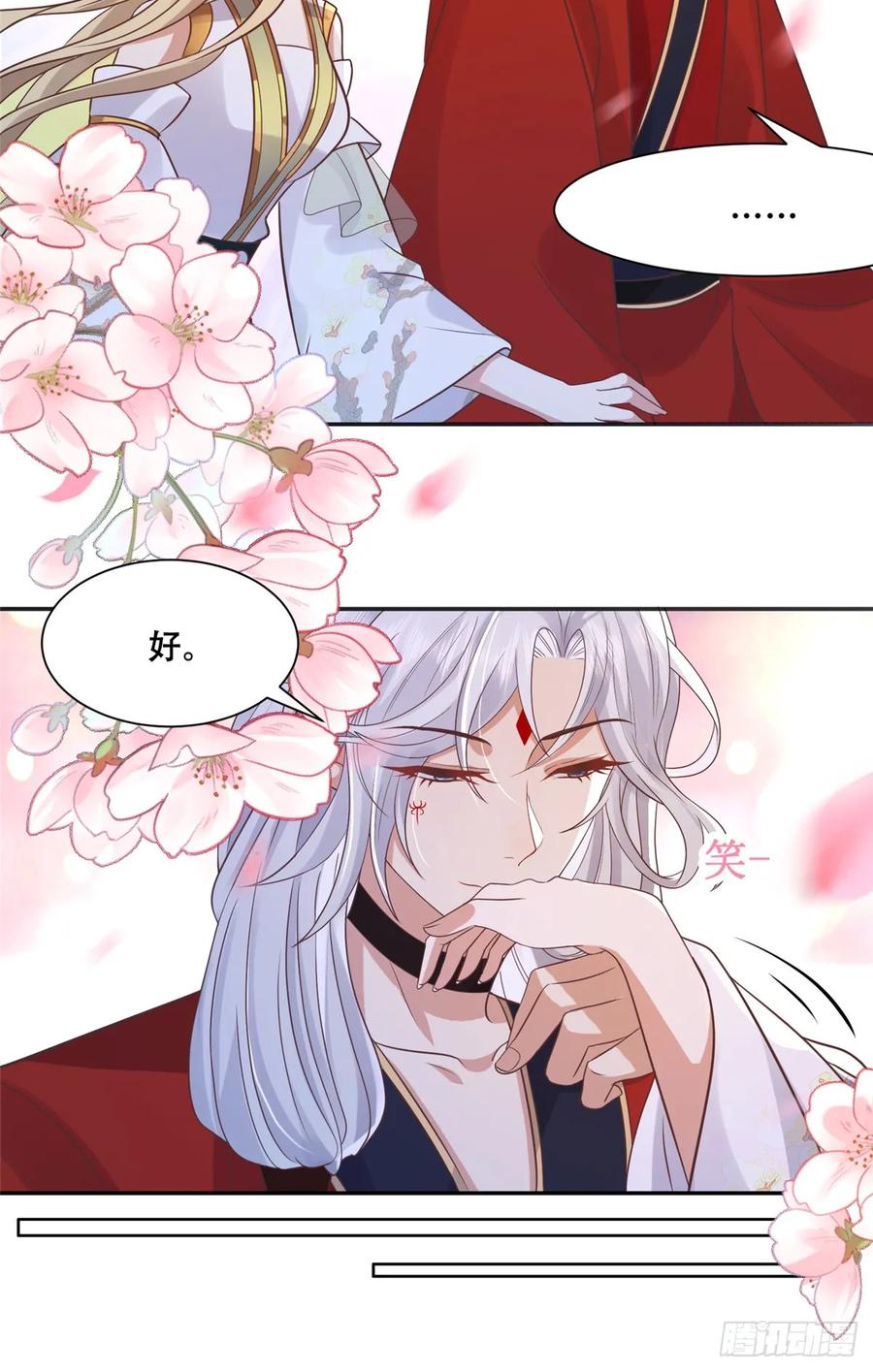 病娇王爷靠我续命 - 101 摸尾巴的意思 - 第28张图