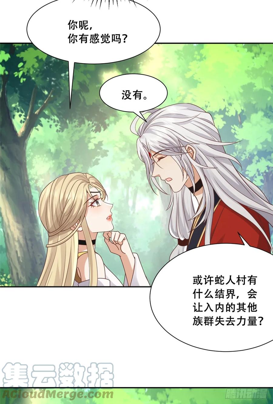 病娇王爷靠我续命 - 101 摸尾巴的意思 - 第31张图