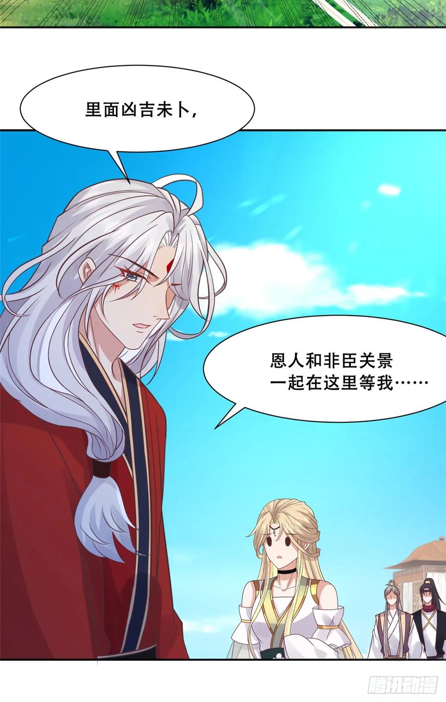 病娇王爷靠我续命 - 101 摸尾巴的意思 - 第26张图