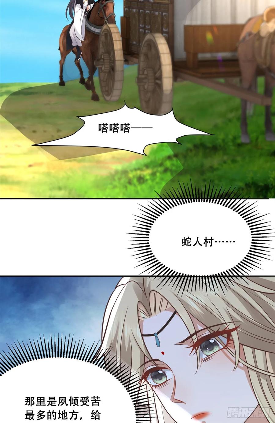 病娇王爷靠我续命 - 101 摸尾巴的意思 - 第12张图