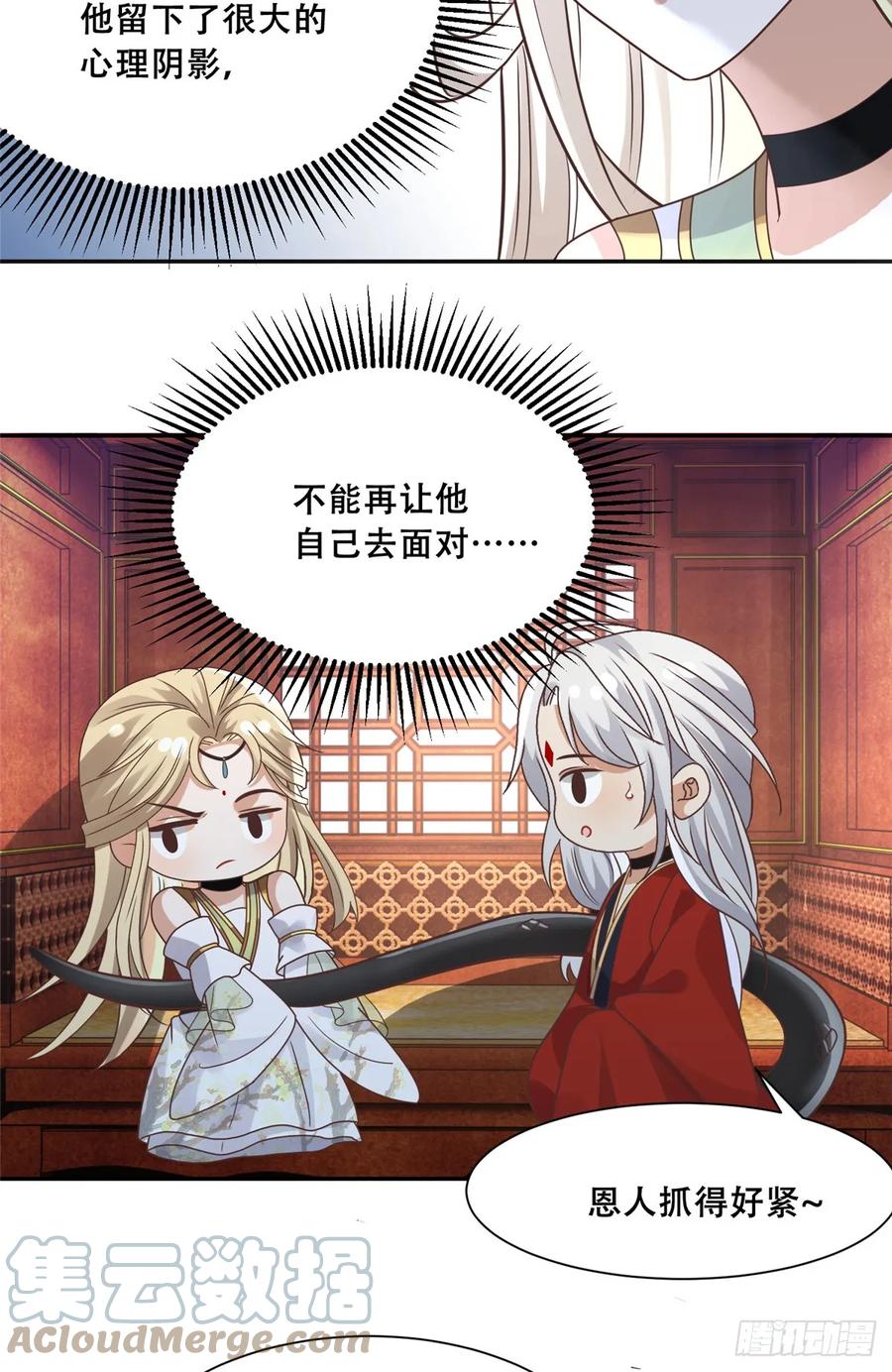 病娇王爷靠我续命 - 101 摸尾巴的意思 - 第13张图