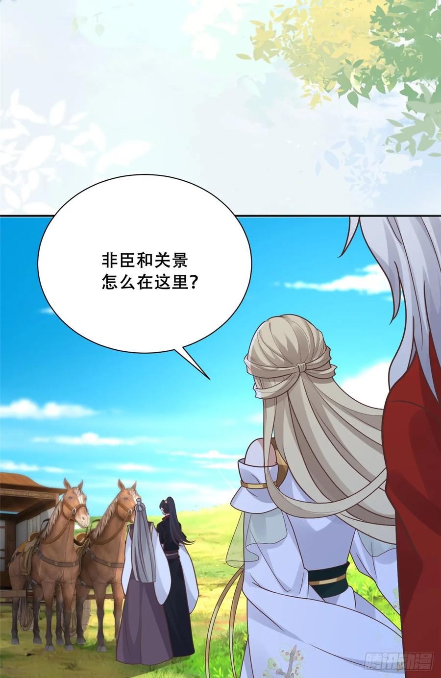 病娇王爷靠我续命 - 101 摸尾巴的意思 - 第8张图