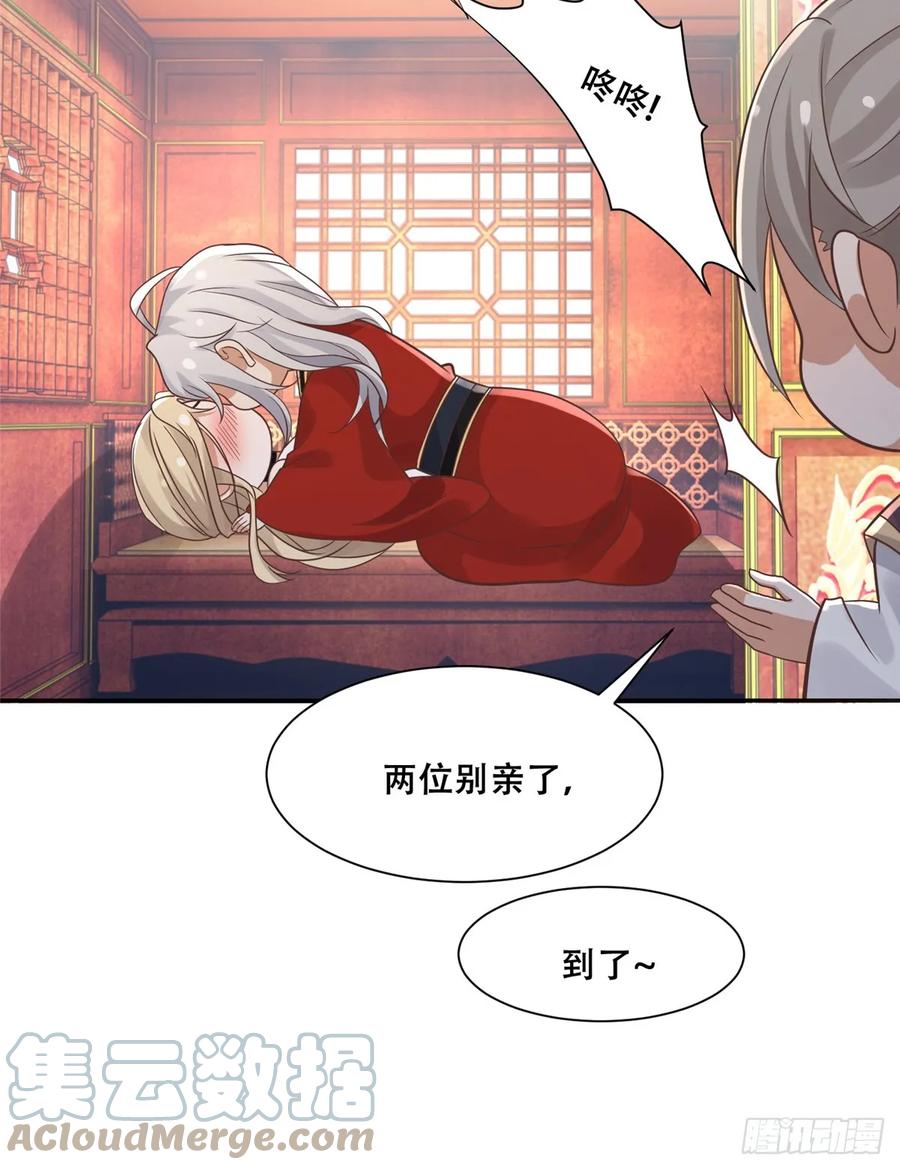 病娇王爷靠我续命 - 101 摸尾巴的意思 - 第21张图