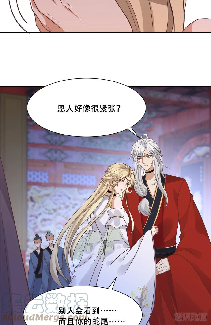 病娇王爷靠我续命 - 101 摸尾巴的意思 - 第3张图