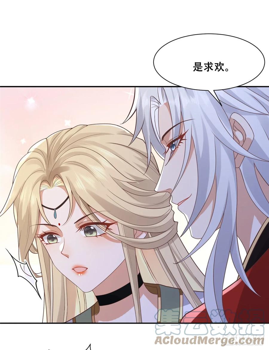 病娇王爷靠我续命 - 101 摸尾巴的意思 - 第15张图