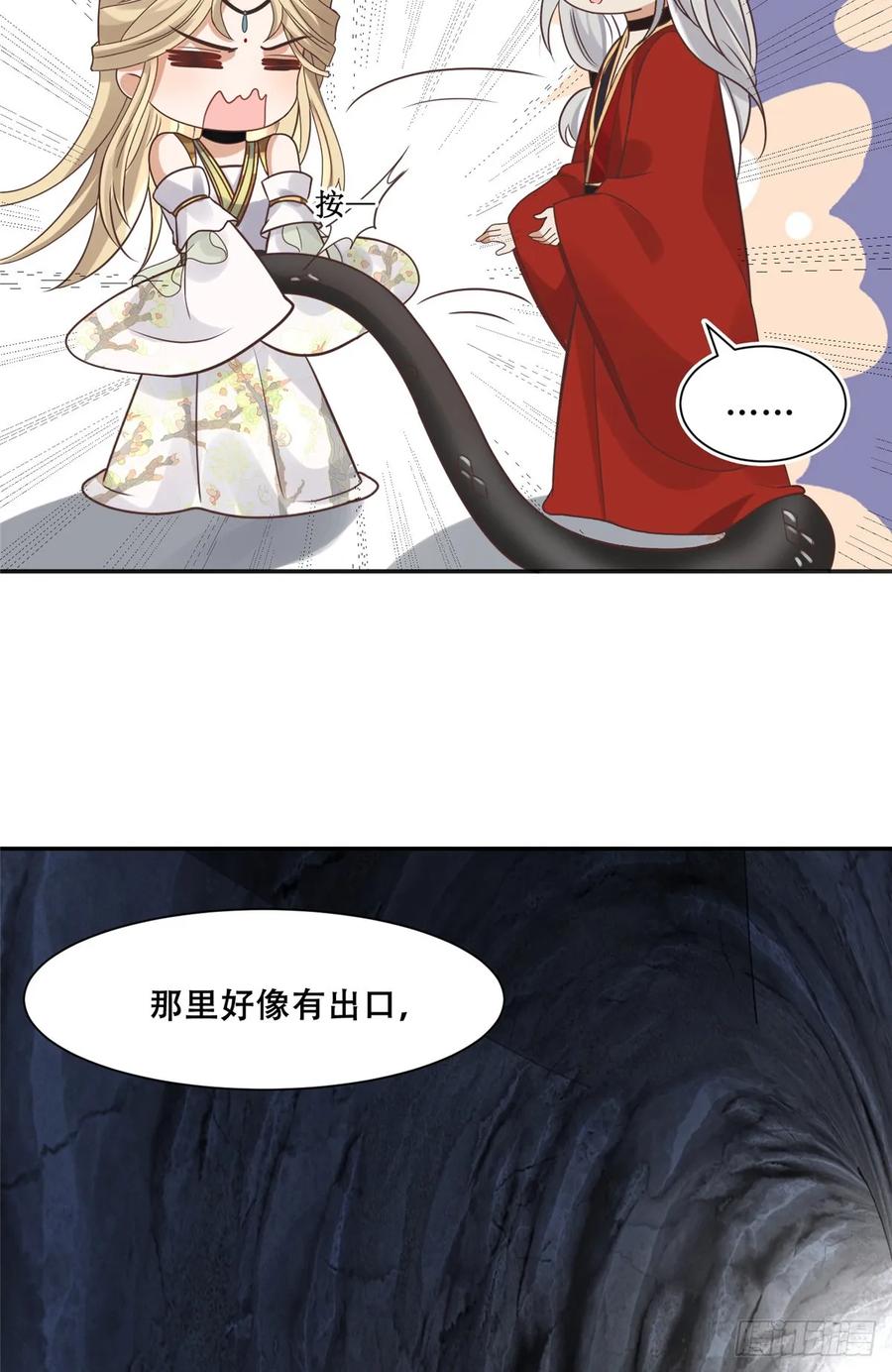 病娇王爷靠我续命 - 101 摸尾巴的意思 - 第6张图