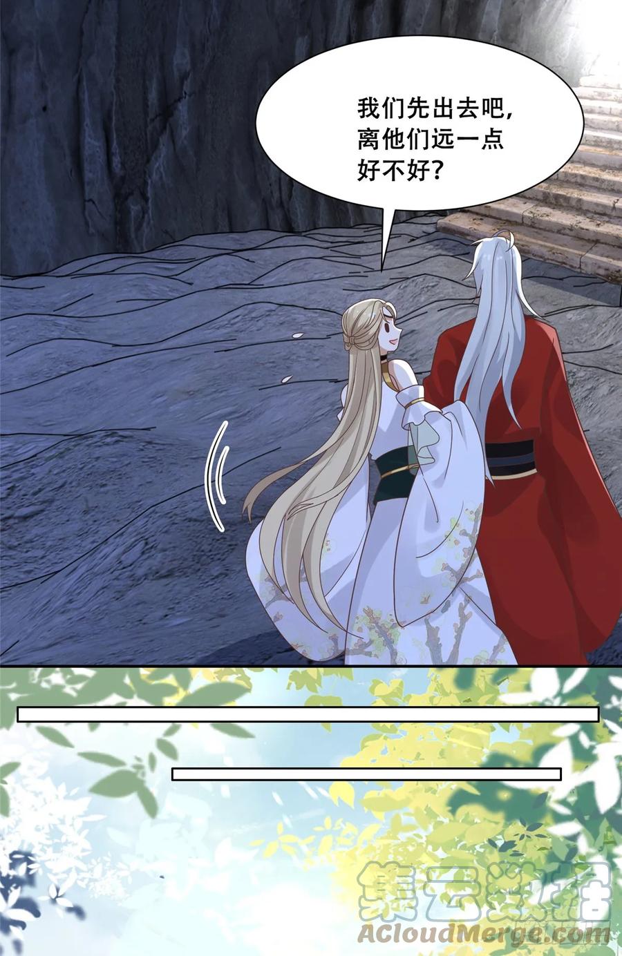 病娇王爷靠我续命 - 101 摸尾巴的意思 - 第7张图