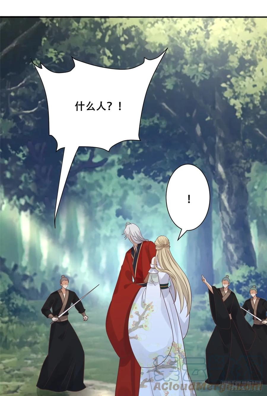 病娇王爷靠我续命 - 101 摸尾巴的意思 - 第33张图