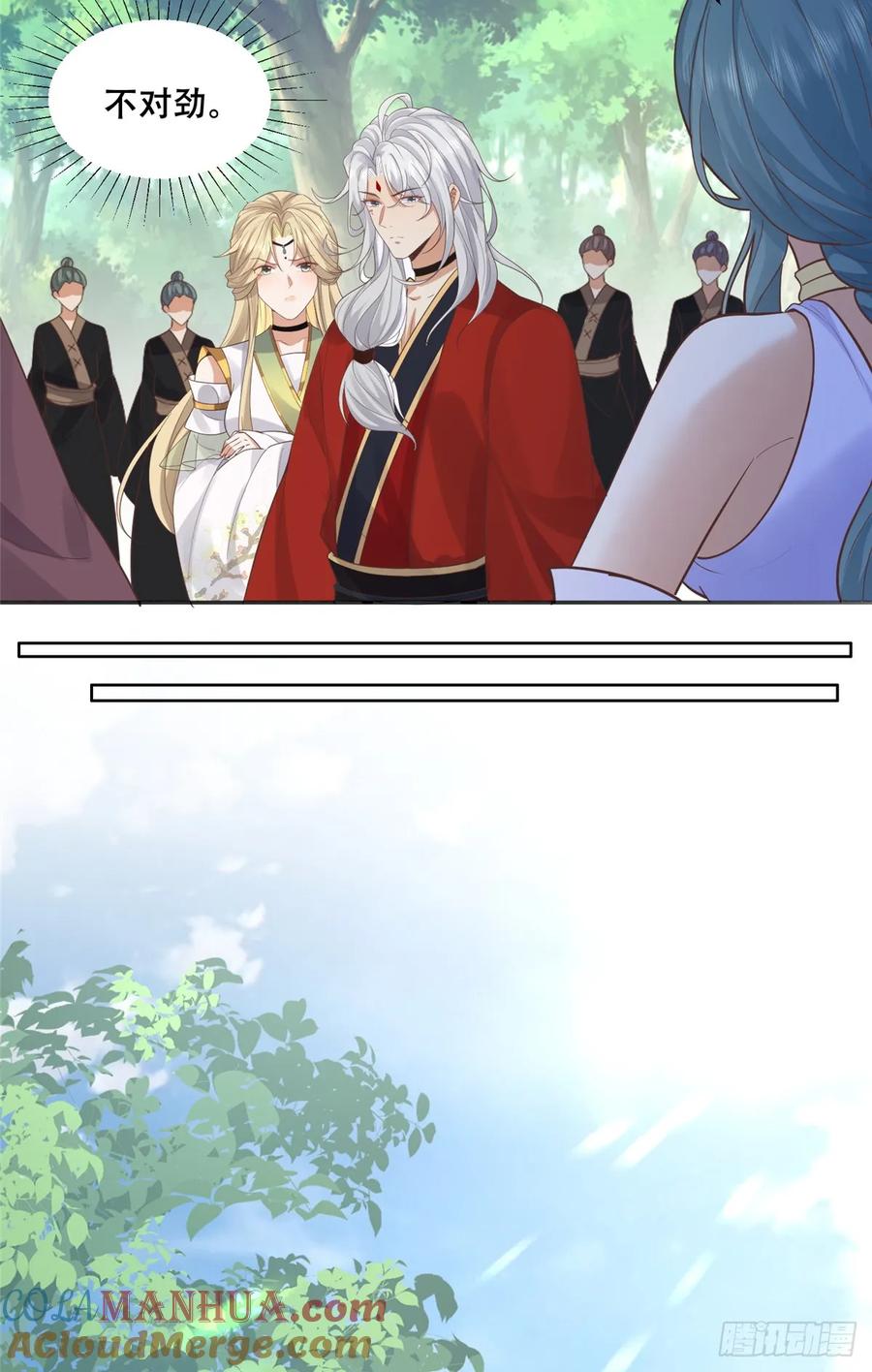 病娇王爷靠我续命 - 102 进入蛇人村 - 第7张图