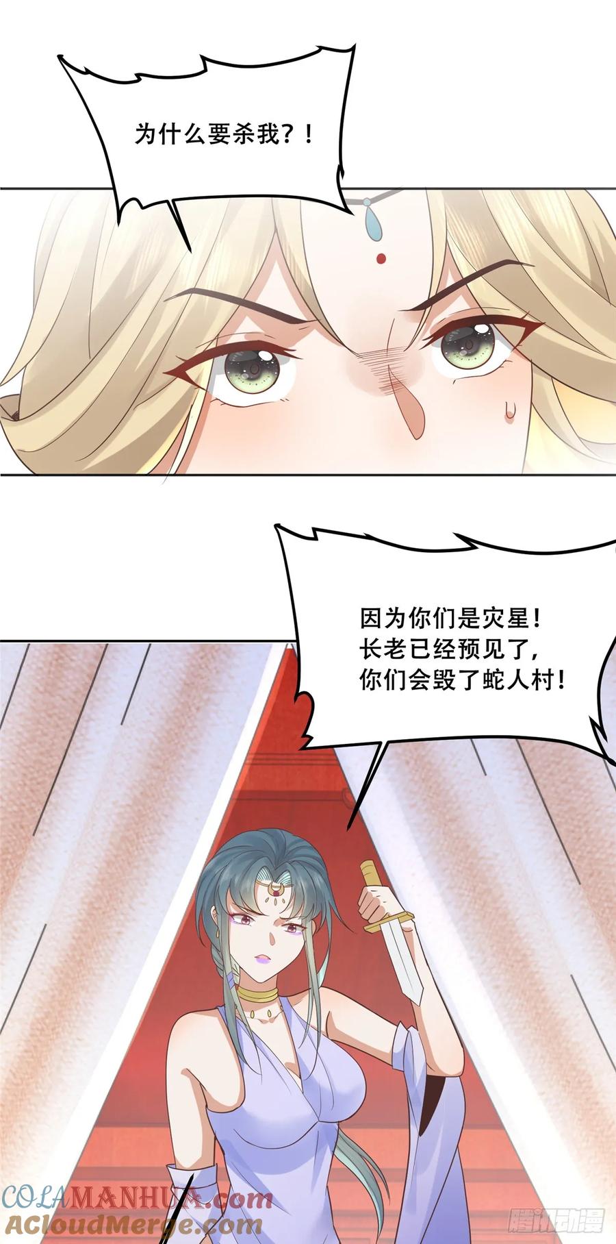 病娇王爷靠我续命 - 102 进入蛇人村 - 第23张图