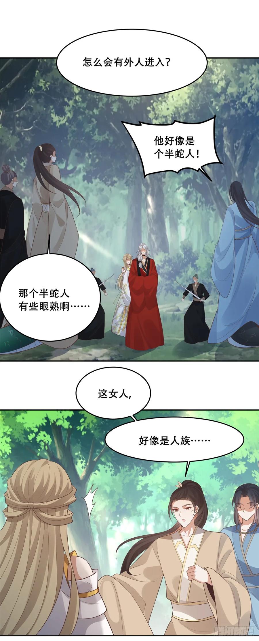 病娇王爷靠我续命 - 102 进入蛇人村 - 第2张图