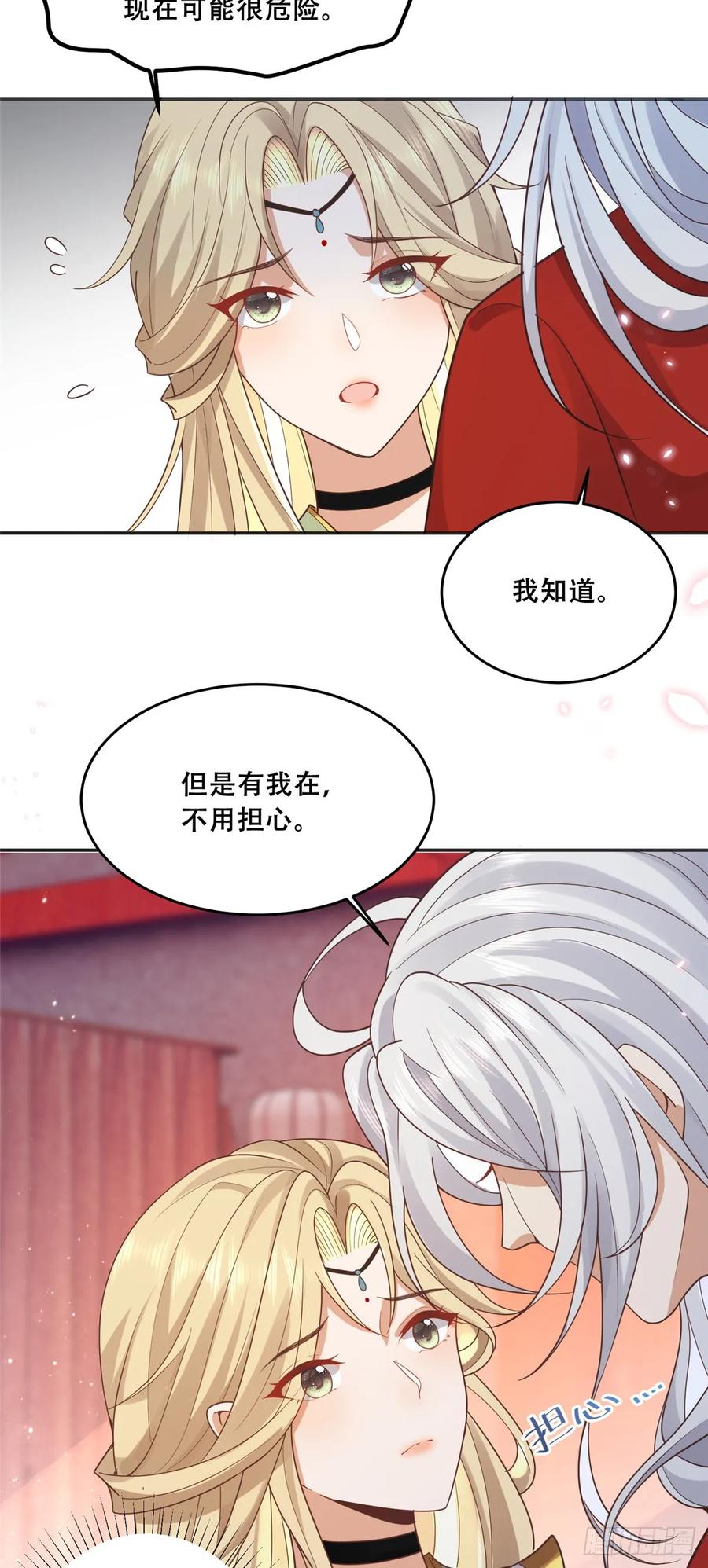 病娇王爷靠我续命 - 102 进入蛇人村 - 第14张图