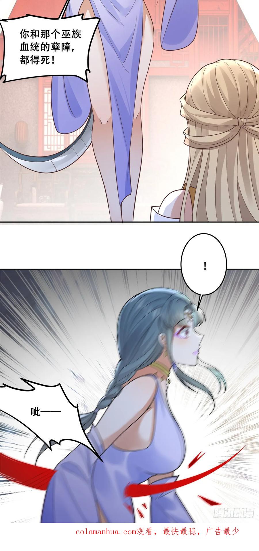 病娇王爷靠我续命 - 102 进入蛇人村 - 第24张图