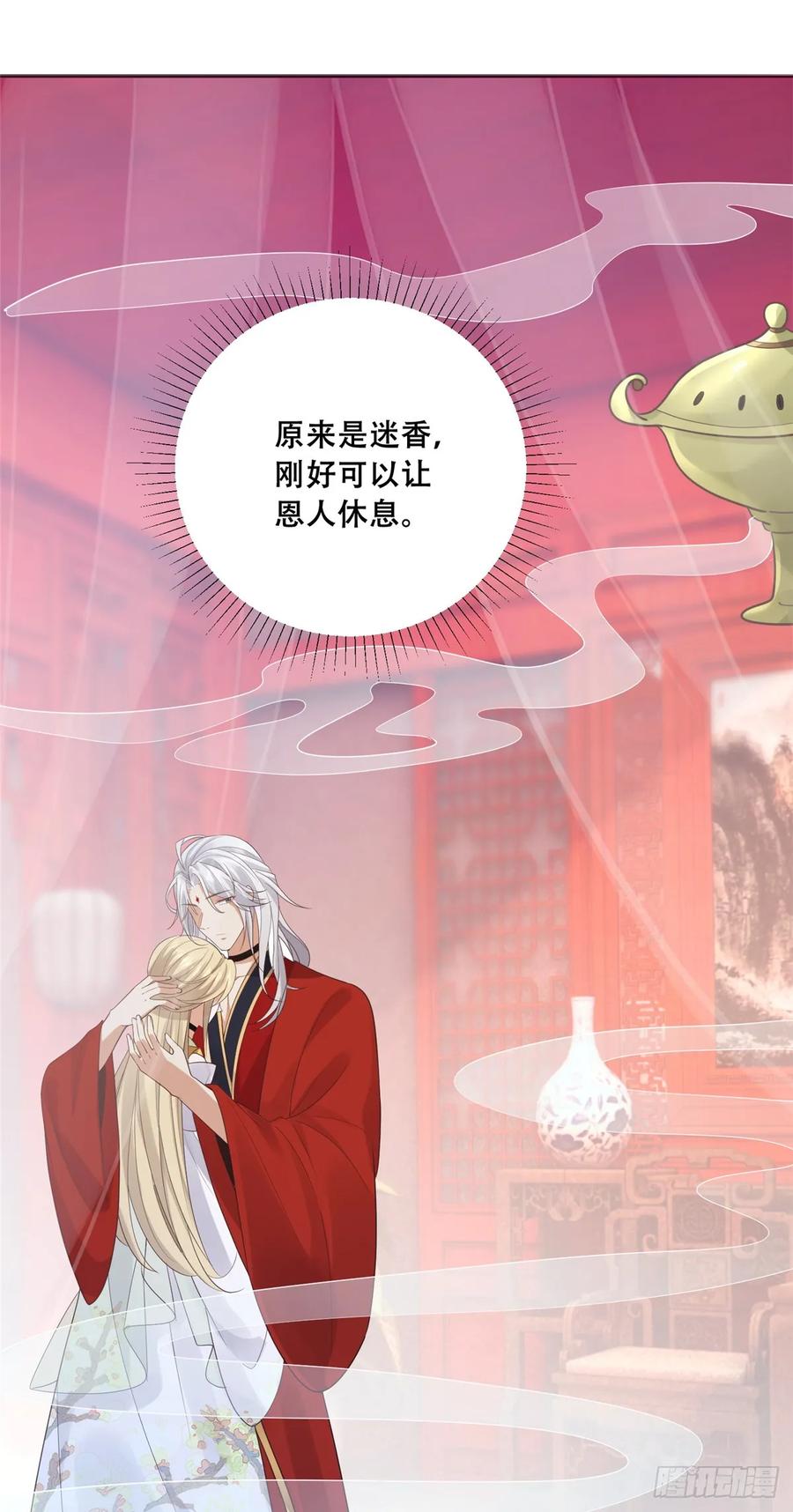 病娇王爷靠我续命 - 102 进入蛇人村 - 第16张图