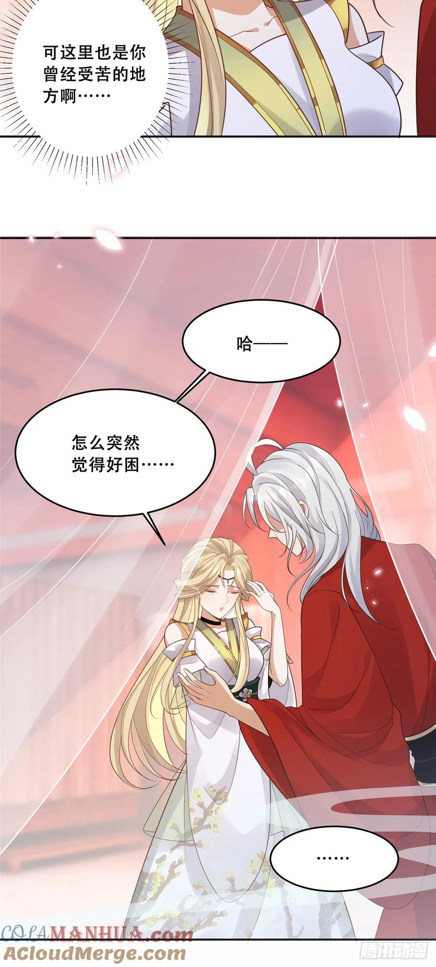 病娇王爷靠我续命 - 102 进入蛇人村 - 第15张图