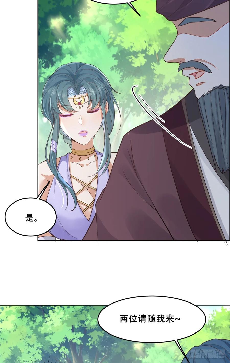 病娇王爷靠我续命 - 102 进入蛇人村 - 第6张图