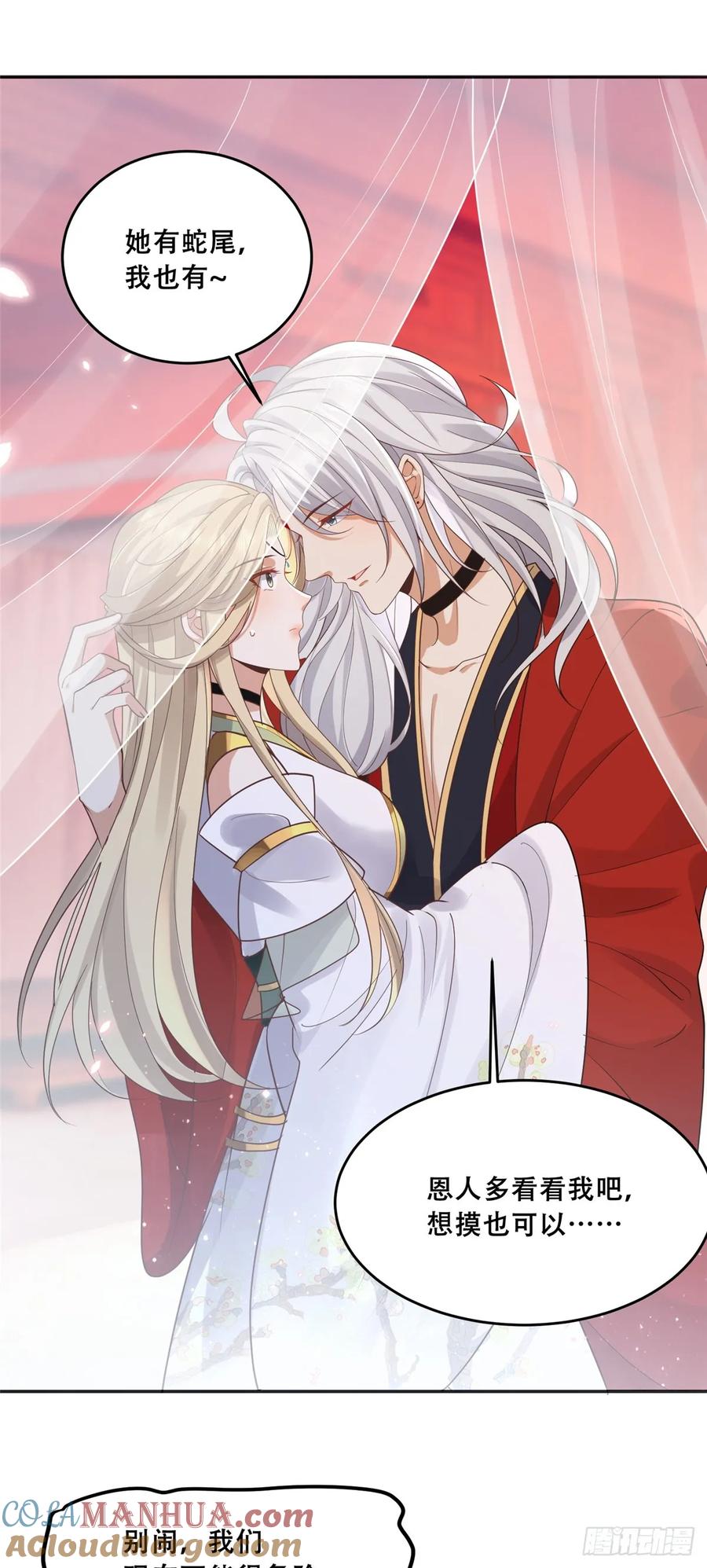 病娇王爷靠我续命 - 102 进入蛇人村 - 第13张图