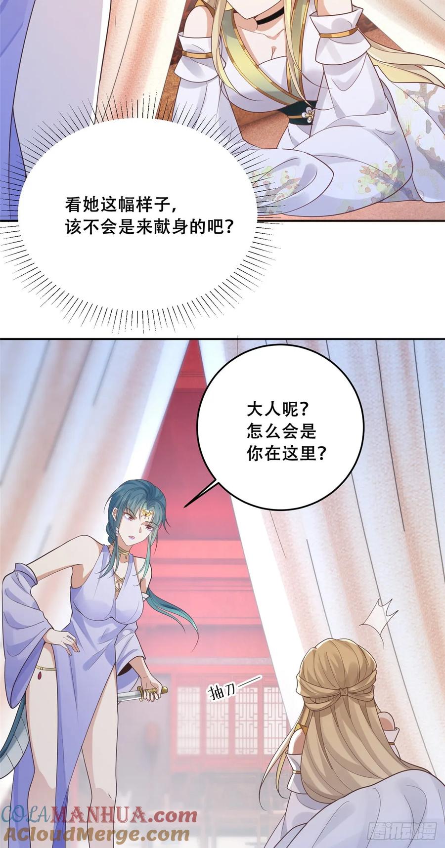 病娇王爷靠我续命 - 102 进入蛇人村 - 第21张图