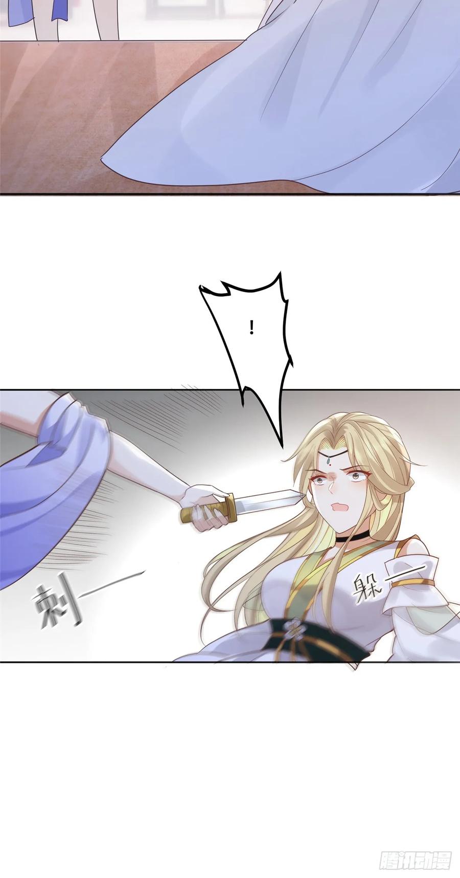 病娇王爷靠我续命 - 102 进入蛇人村 - 第22张图