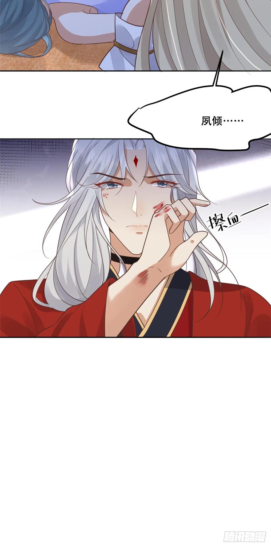 病娇王爷靠我续命 - 102 进入蛇人村 - 第26张图