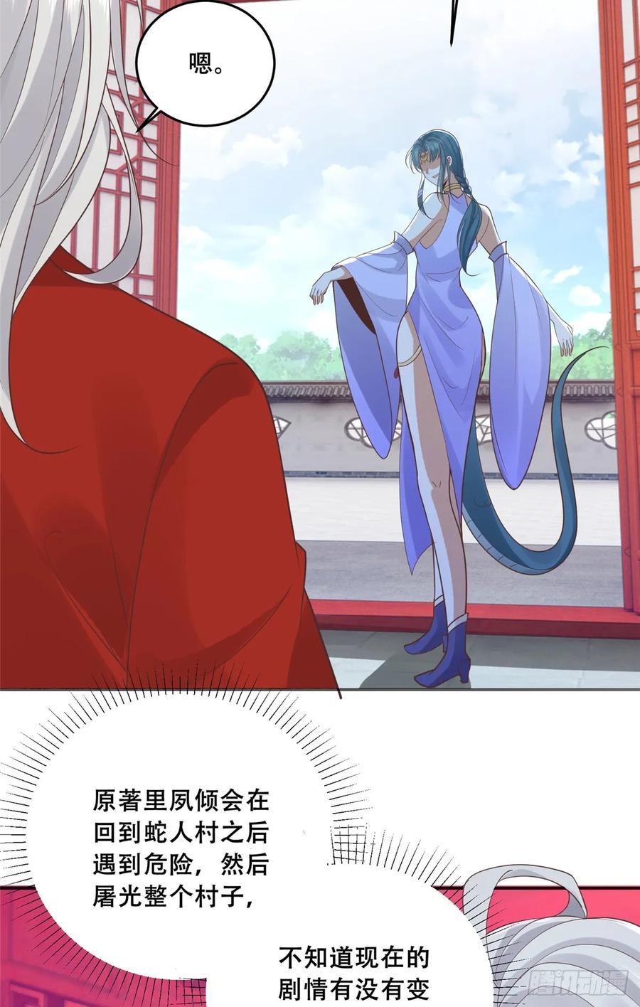 病娇王爷靠我续命 - 102 进入蛇人村 - 第10张图