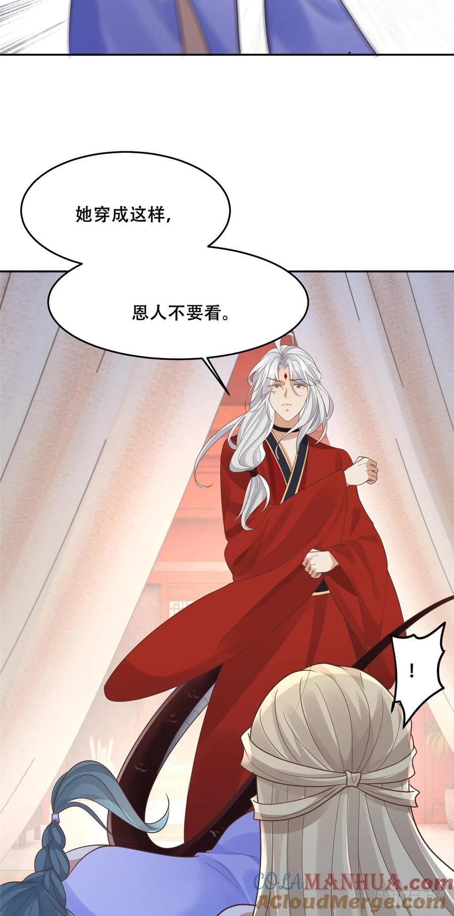 病娇王爷靠我续命 - 102 进入蛇人村 - 第25张图