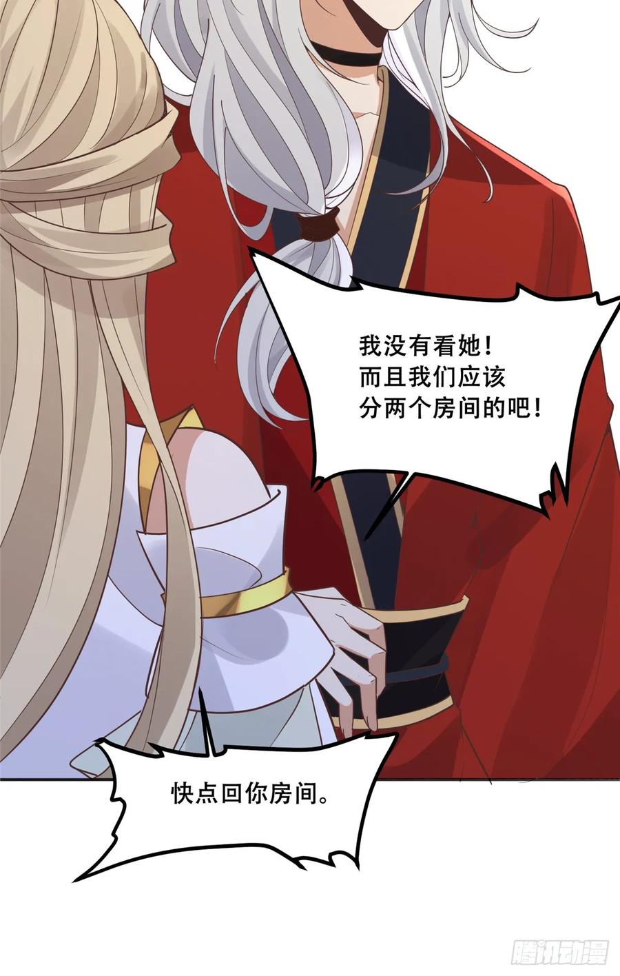 病娇王爷靠我续命 - 102 进入蛇人村 - 第12张图