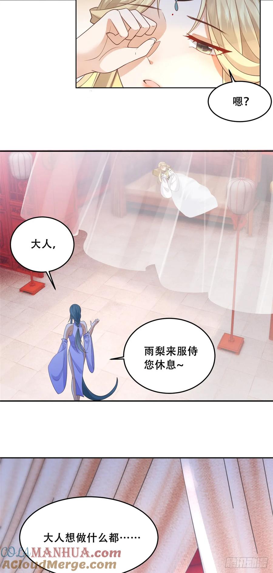 病娇王爷靠我续命 - 102 进入蛇人村 - 第19张图