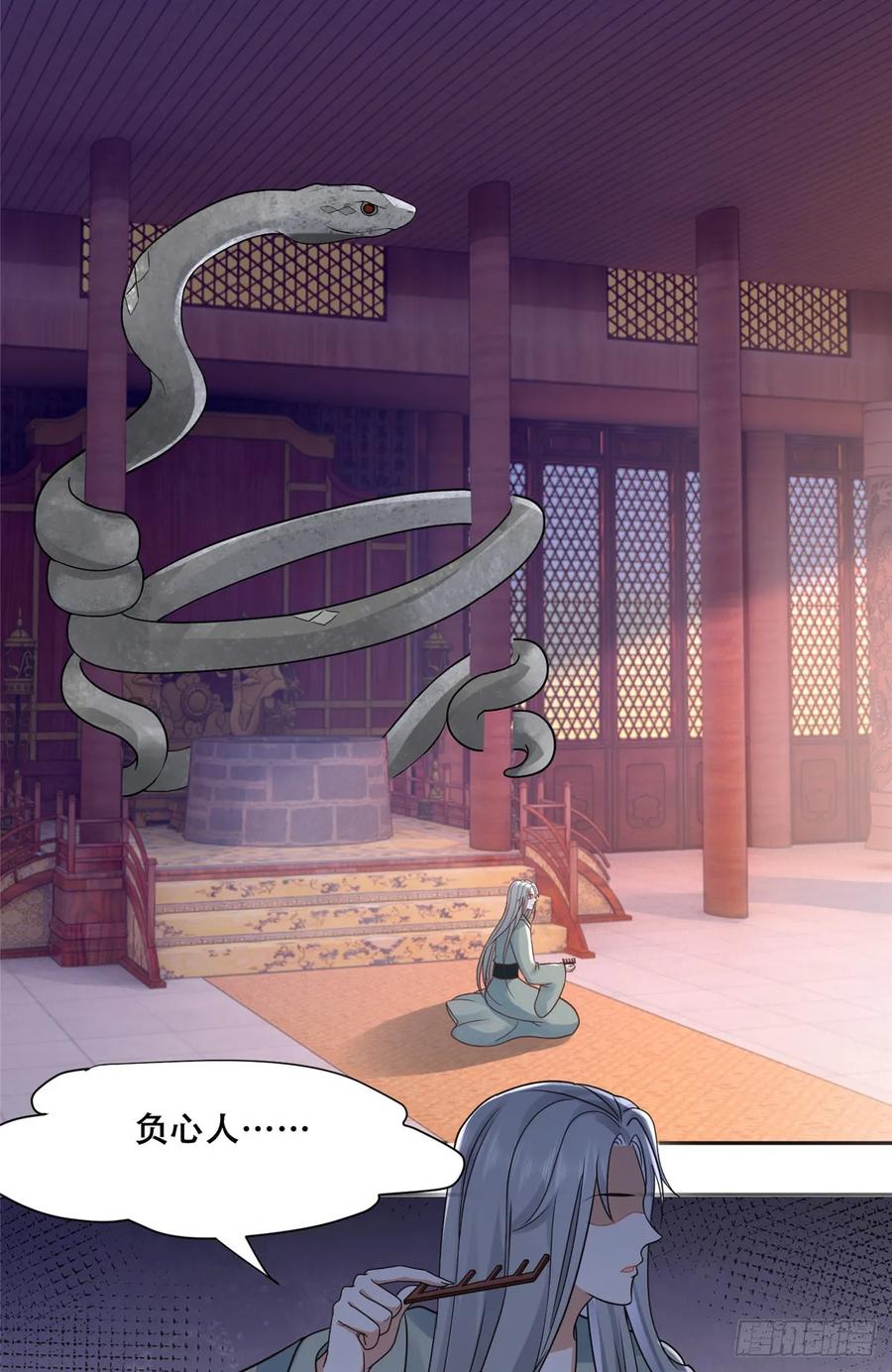 病娇王爷靠我续命 - 103 我是你的 - 第9张图